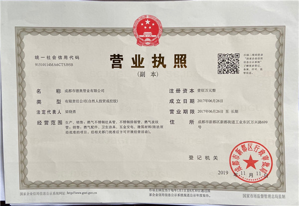 營業(yè)執(zhí)照