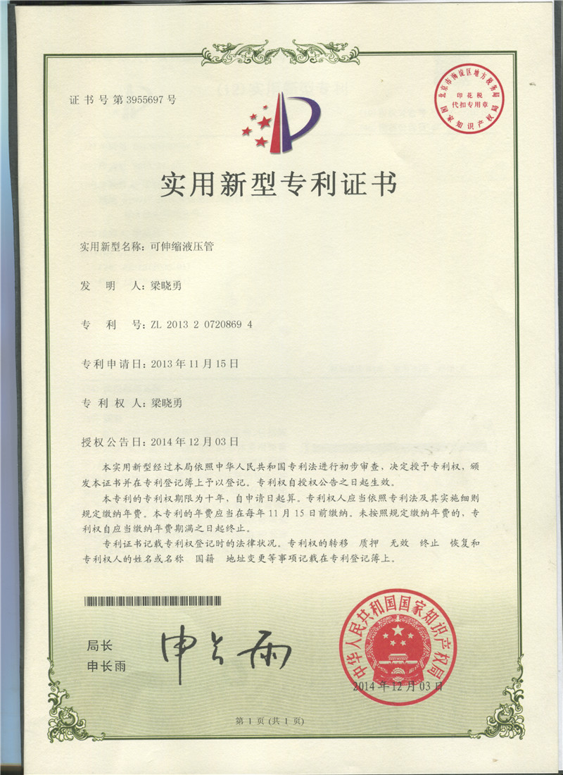 榮譽(yù)資質(zhì)--*證書(shū)