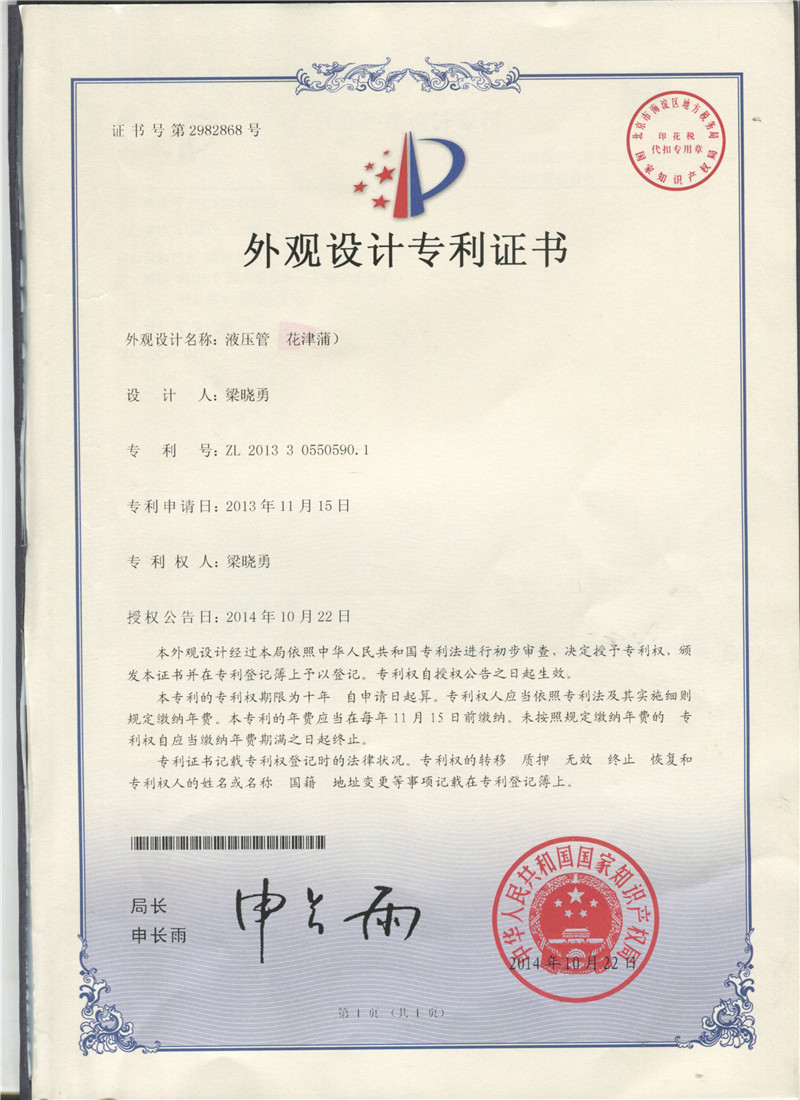 榮譽(yù)資質(zhì)--*證書(shū)