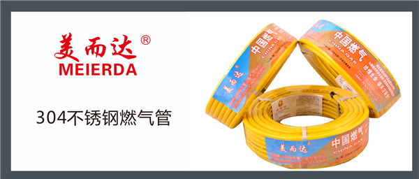 ?怎樣選擇燃氣管的材質？