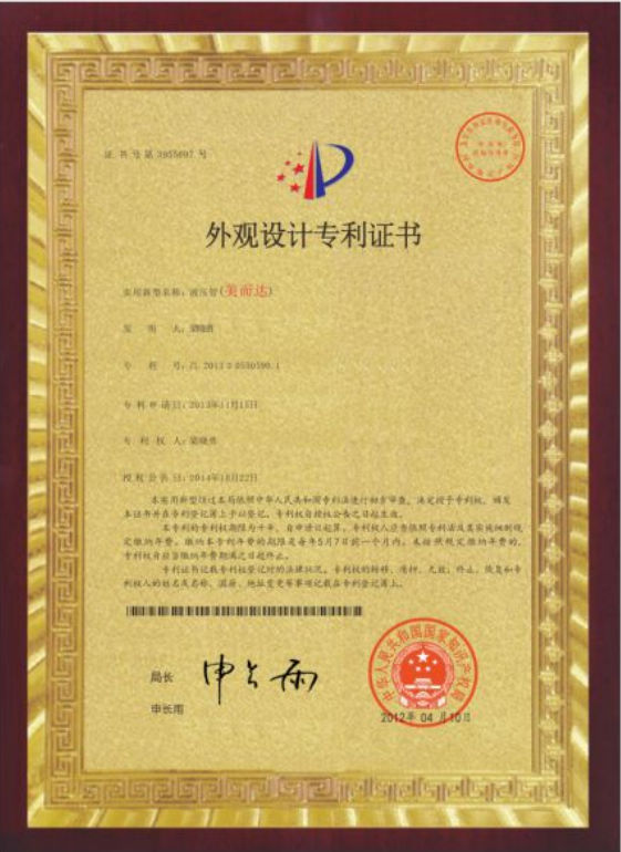外觀設(shè)計*證書