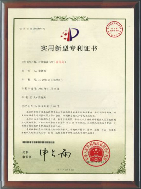 實用新型*證書