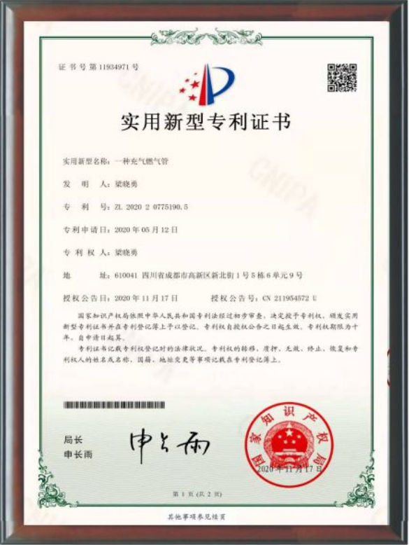 實用新型*證書