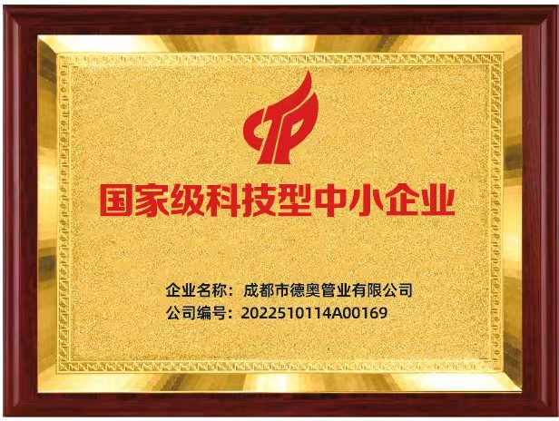 *科技型中小企業(yè)